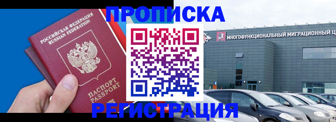 прописка для школы в Чебаркуле