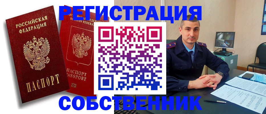 временная регистрация адрес в Чебаркуле