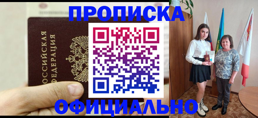 временная регистрация законно в Чебаркуле